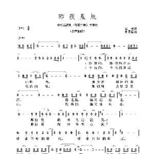 昨夜星辰_歌谱投稿_词曲:吴桓 张勇强