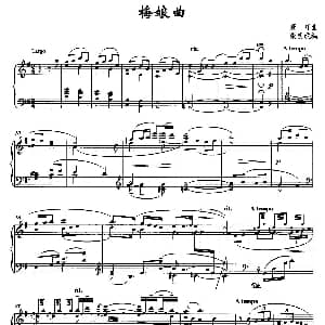 梅娘曲 钢琴谱 聂耳曲 张朝改编