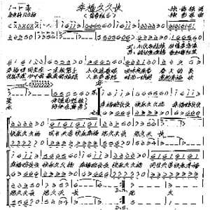 幸福久久长_歌谱投稿_词曲:张皓强 张艺军