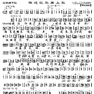 京剧谱 | 接过红旗肩上扛 红色娘子军 吴清华唱段 琴谱