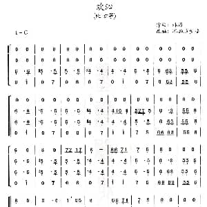 古筝谱 | 欢沁 古筝四重奏 林海