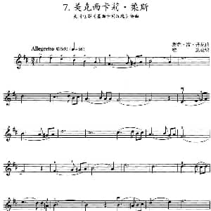 小提琴谱 | 美克西卡莉 柔斯 美国电影 墨西卡利玫瑰 插曲 杰克 波 丹尼曲 雄达改编