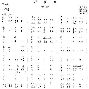 古筝谱 | 雁南归 潮州筝曲 何宝泉记谱