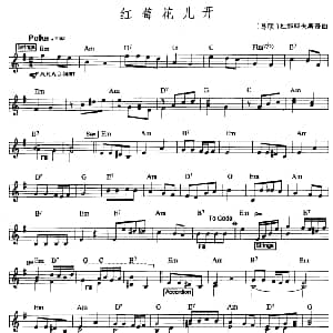 电子琴谱 | 红莓花儿开 爵士乐版 苏联 杜那耶夫斯基