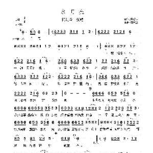 水月亮_歌谱投稿_词曲:梁爱科 蒋才胜