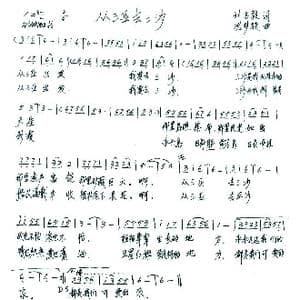 从三亚去三沙_歌谱投稿_词曲:刘志毅 沈梦骏