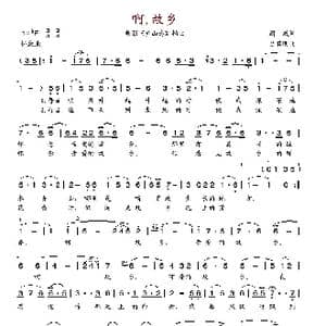 啊,故乡_歌谱投稿_词曲:周威 吕其明