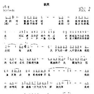 秋天_歌曲简谱_词曲:格瓦拉 巫定定