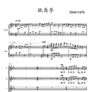 纸鸢季混声合唱谱有_歌曲简谱