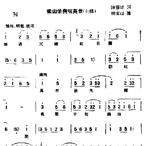 评弹曲调 梁山伯与祝英台 化蝶