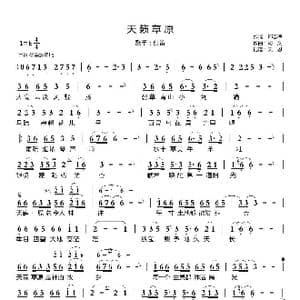 天籁草原_歌曲简谱_词曲:邢志伟 司文