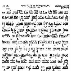 红娘 看小姐作出来许多破绽_歌曲简谱_词曲:暂无 恒流星制谱