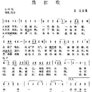 扁担歌_民歌简谱_词曲:路由 路由
