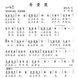 看娄底_民歌简谱_词曲:谢俊连 李昕