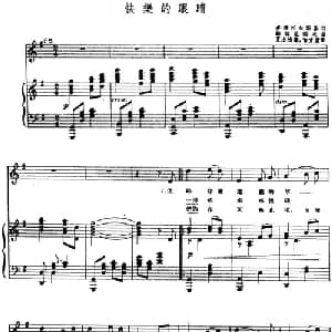 快乐的眼睛 前苏联 _外国歌谱_词曲:多玛托夫斯基词 夏志德译 赫林尼科夫曲 喻宜萱配