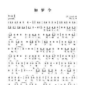 如梦令_歌曲简谱_词曲:李清照 冯少棠