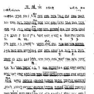 孙淑淋出店房前思后想_歌曲简谱