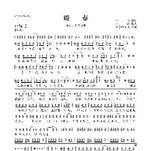 暖春_歌曲简谱_词曲:格非 小乔
