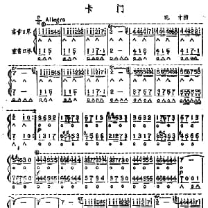 口琴谱 | 卡门 二重奏 比才
