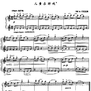 儿童在游戏 钢琴谱 匈 B 巴托克