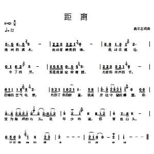 距离_歌曲简谱_词曲:高立志 高立志