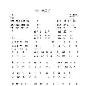 啊,老房子_歌谱投稿_词曲:胡珂 夏毅新