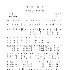 守望绽放_歌曲简谱_词曲:杨斌 肖矿