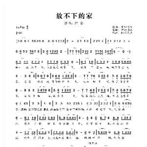 放不下的家_歌曲简谱_词曲:梦幻情缘 梦幻情缘