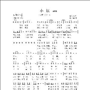 小镇_歌曲简谱_词曲:徐壮丽 侯卫国