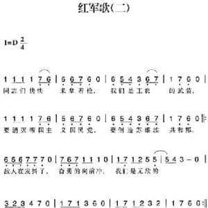 赣南闽西红色歌曲_红军歌_民歌简谱