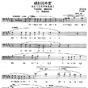 破旧的外套_外国歌谱