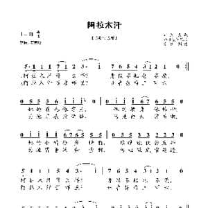 阿拉木汗_歌曲简谱_词曲:洛宾 洛宾