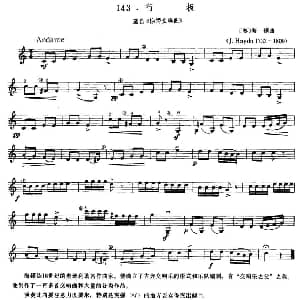 小提琴谱 | 行板 选自 惊愕交响曲 奥 海顿