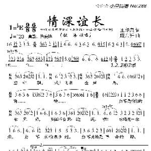 情深意长_歌曲简谱_词曲:王印泉 臧东升