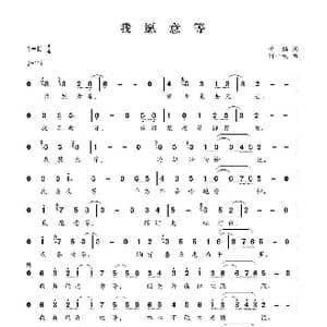 我愿意等_歌谱投稿_词曲:喻麟 何一帆