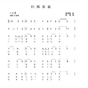 和风乐韵_歌曲简谱_词曲:刘顶柱 赛音