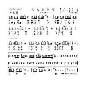 天边的村落_歌曲简谱_词曲:罗章斌 杨云燕 钟霄军