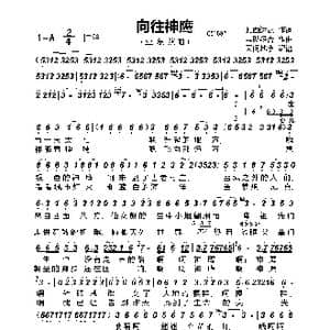 向往神鹰_歌谱投稿_词曲:扎西达瓦 美朗多吉