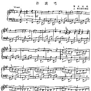 手风琴谱 | 你跳吧