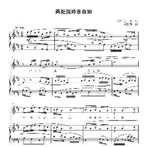 两处沉吟各自知_歌曲简谱_词曲: 宋 姜夔 刘智强