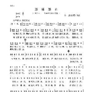 那溪那山_歌谱投稿_词曲:小虫 小虫