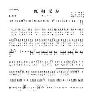 红颜无踪_歌曲简谱_词曲:贾嵘彬 沈佳颖