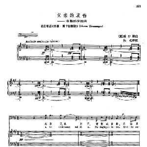 声乐教学曲库2 51父亲的哀伤 意大利 _外国歌谱_词曲: 意 G.威尔第