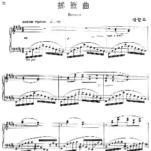 摇篮曲 钢琴谱 储望华