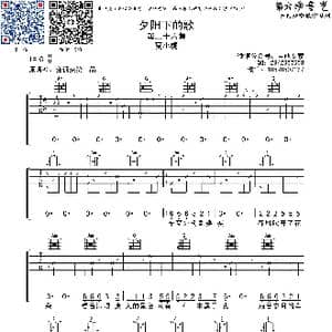 夕阳下的歌_歌曲简谱