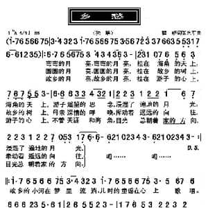 乡愁_歌曲简谱_词曲:瞿晓 张艺军