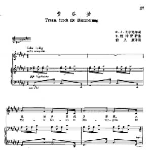 声乐教学曲库5 30黄昏梦_外国歌谱_词曲:O J 比尔鲍姆 R 施特劳斯