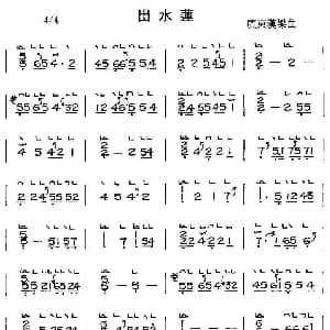 古筝谱 | 出水莲 饶宁新版本
