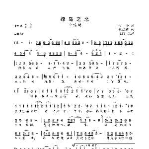 绿岛之恋_歌曲简谱_词曲:朱海 胡旭东