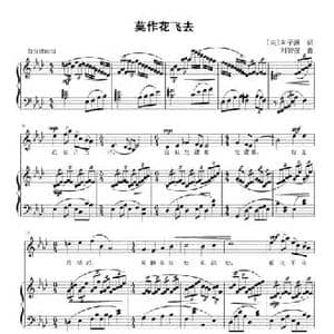 莫作花飞去_民歌简谱_词曲: 宋 向子湮 刘智强
